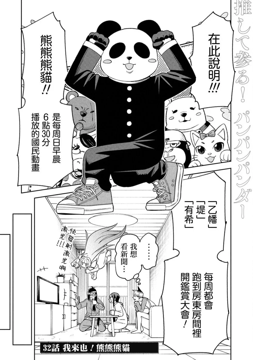 第32话 第1页