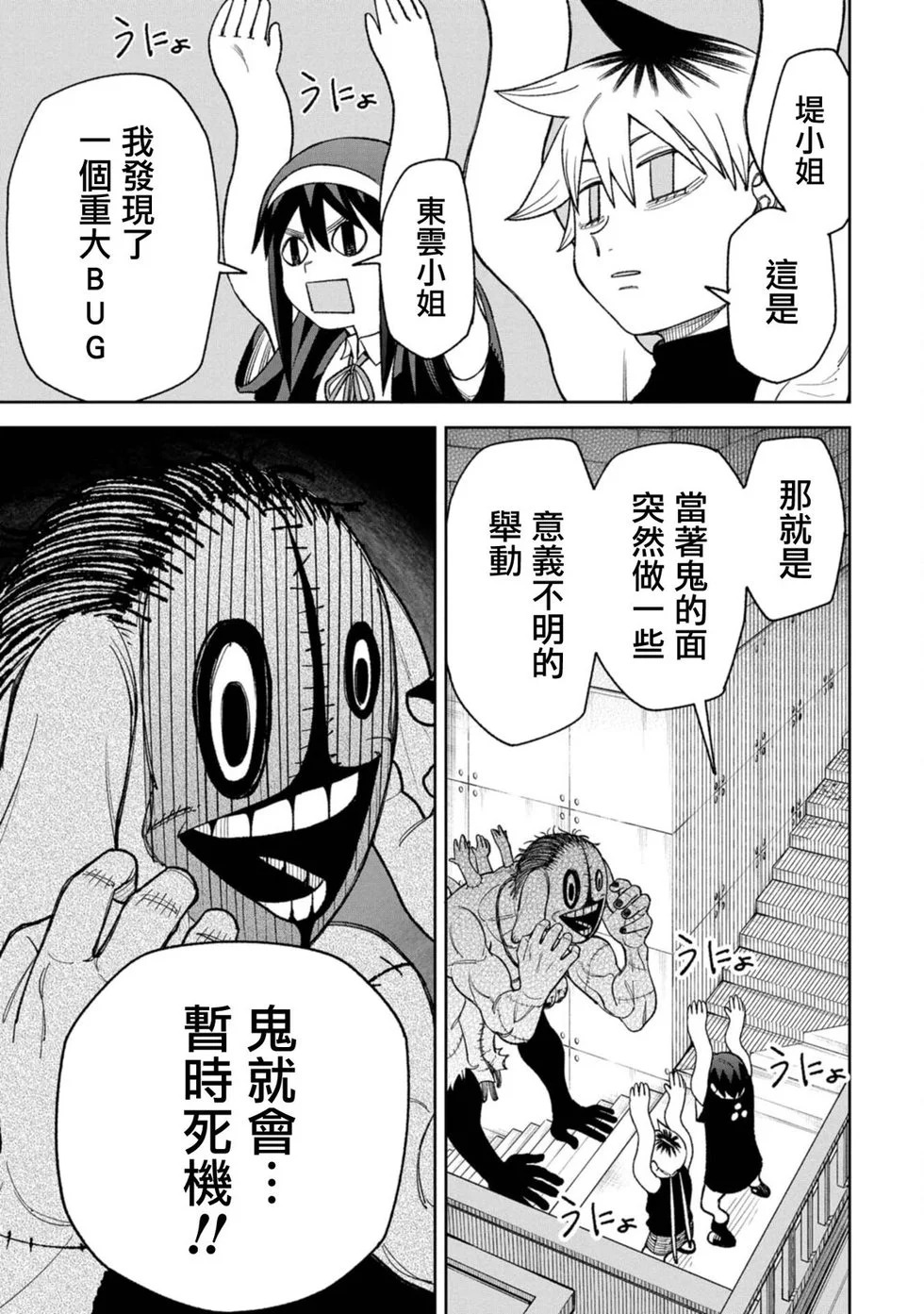 第32话 第3页