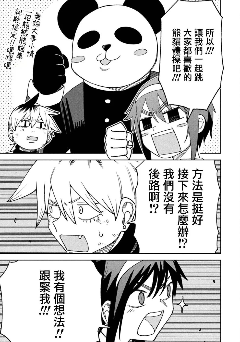 第32话 第5页