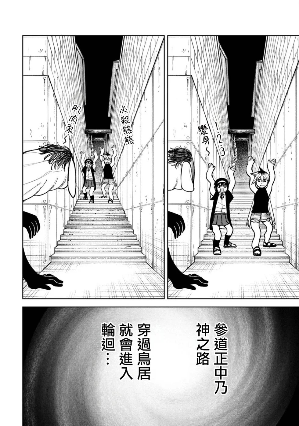 第32话 第6页