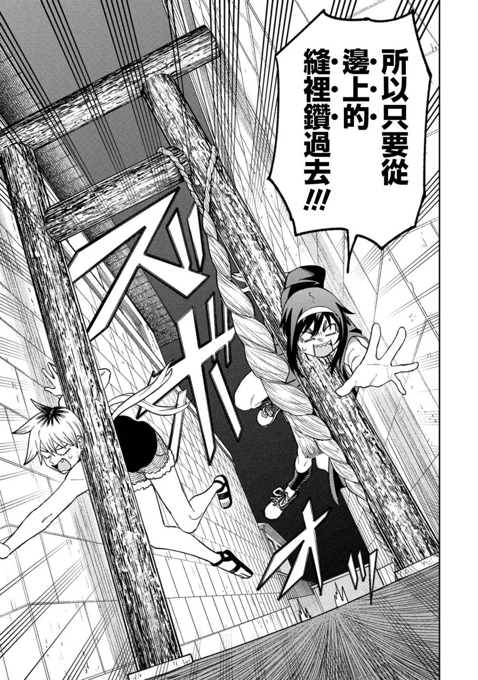 第32话 第7页