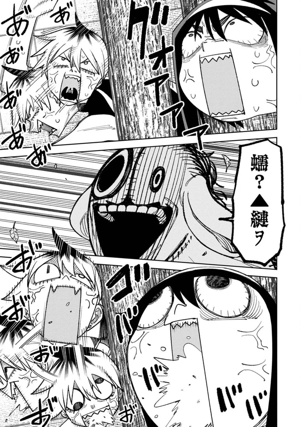 第32话 第9页