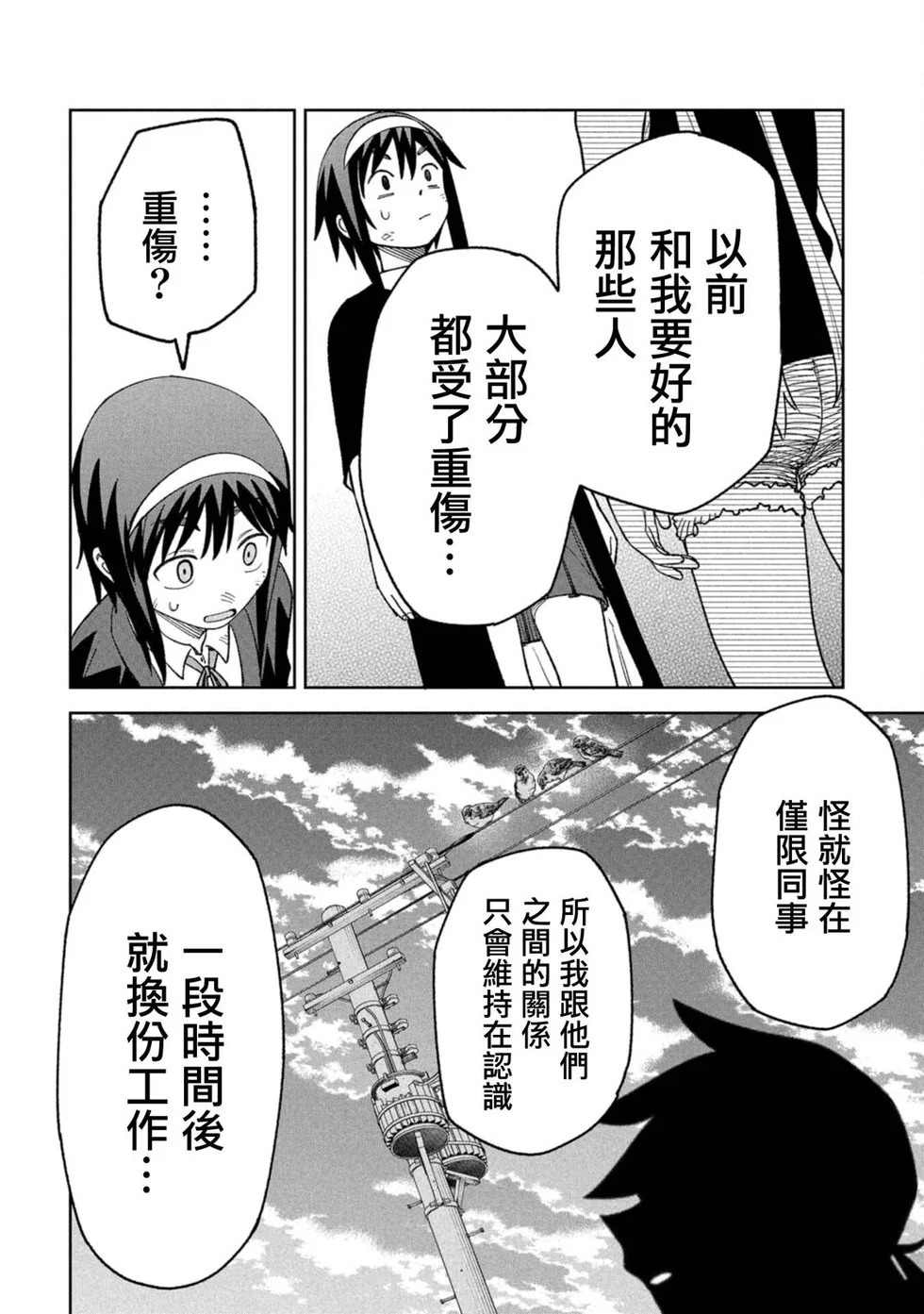 第32话 第14页