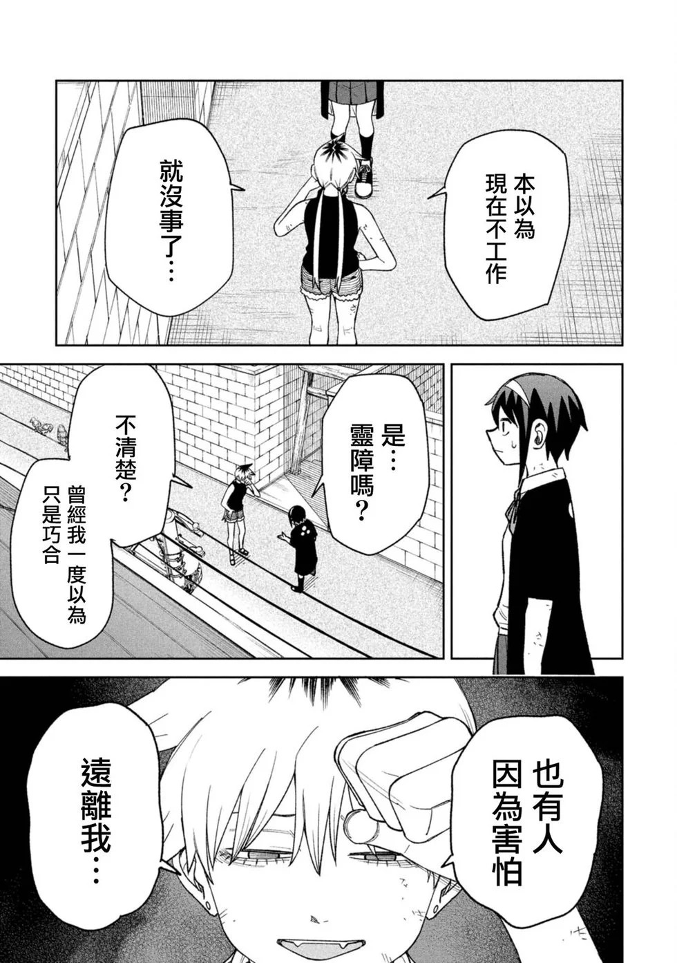 第32话 第15页