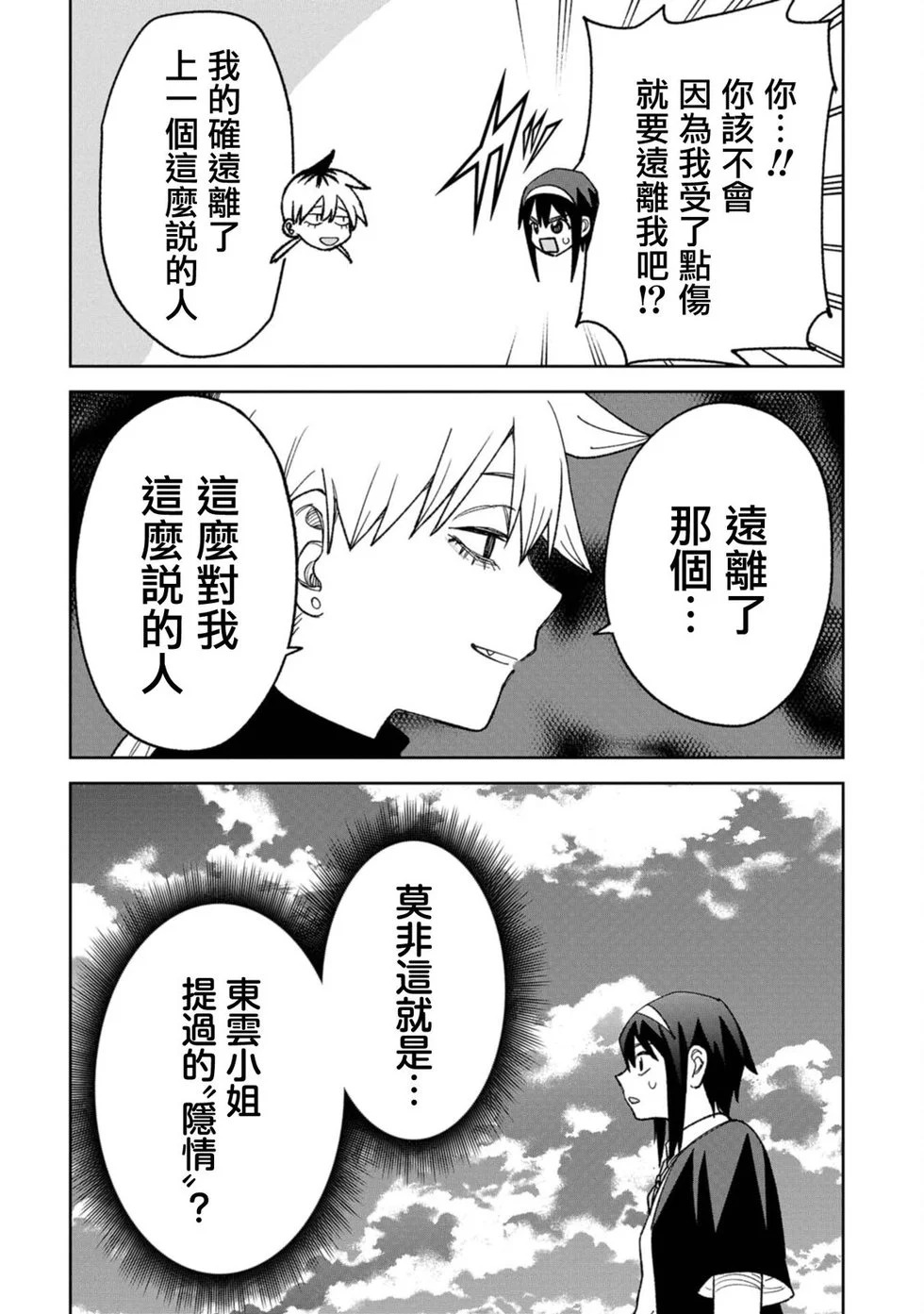 第32话 第16页