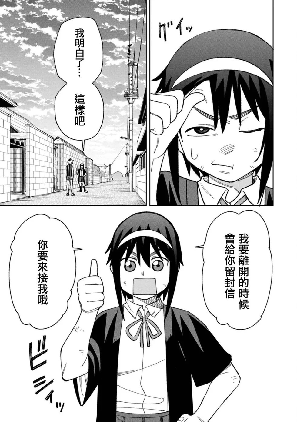 第32话 第17页