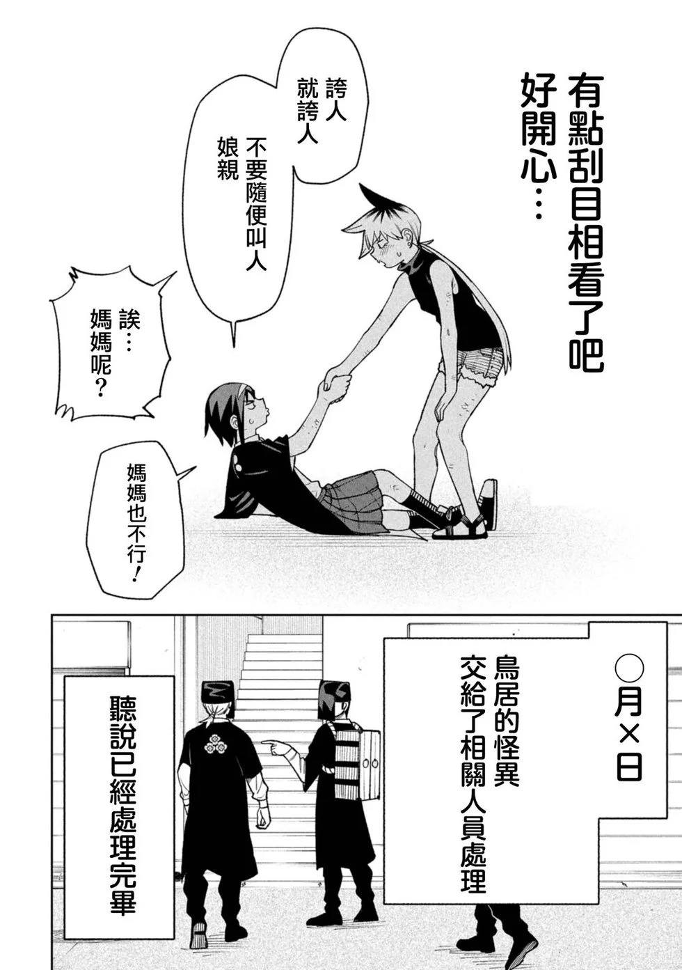 第32话 第20页