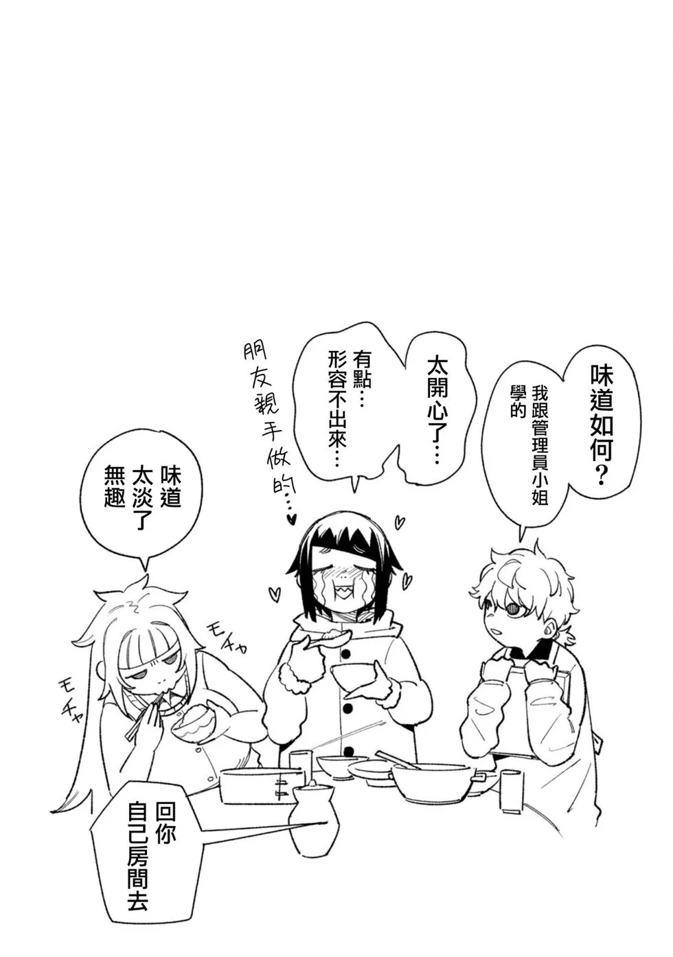 第32话 第22页