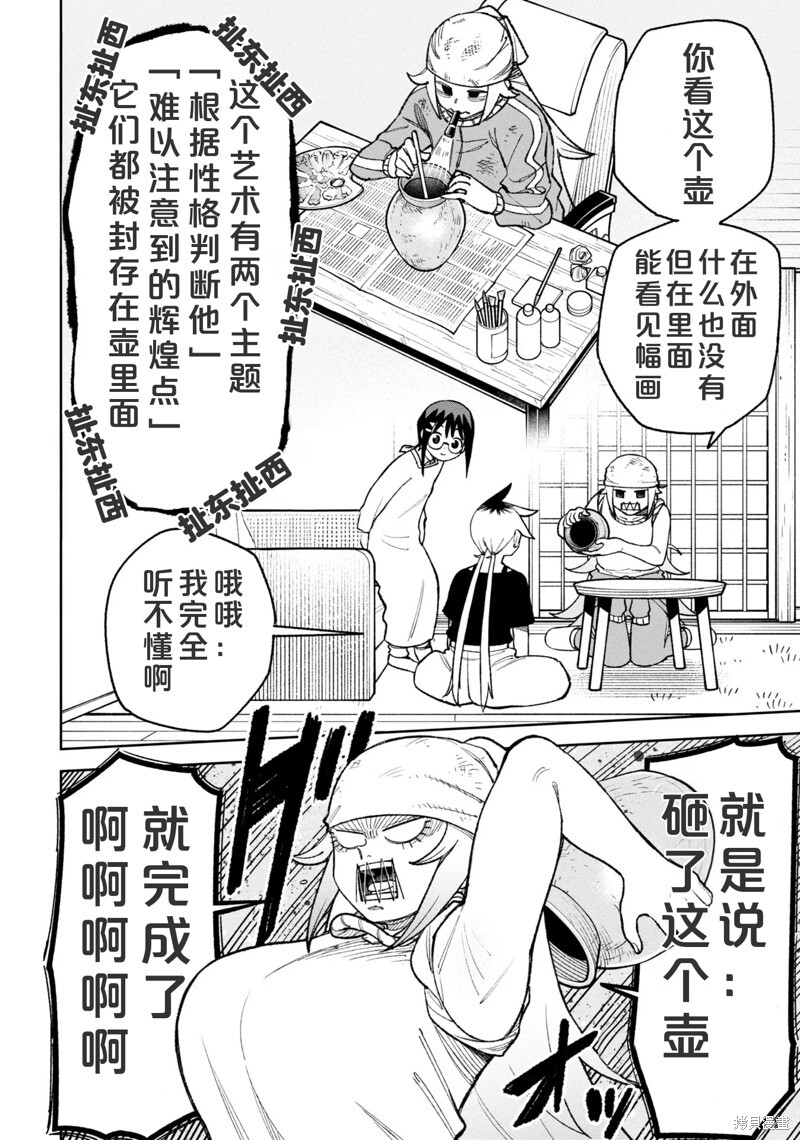 第32话 第26页