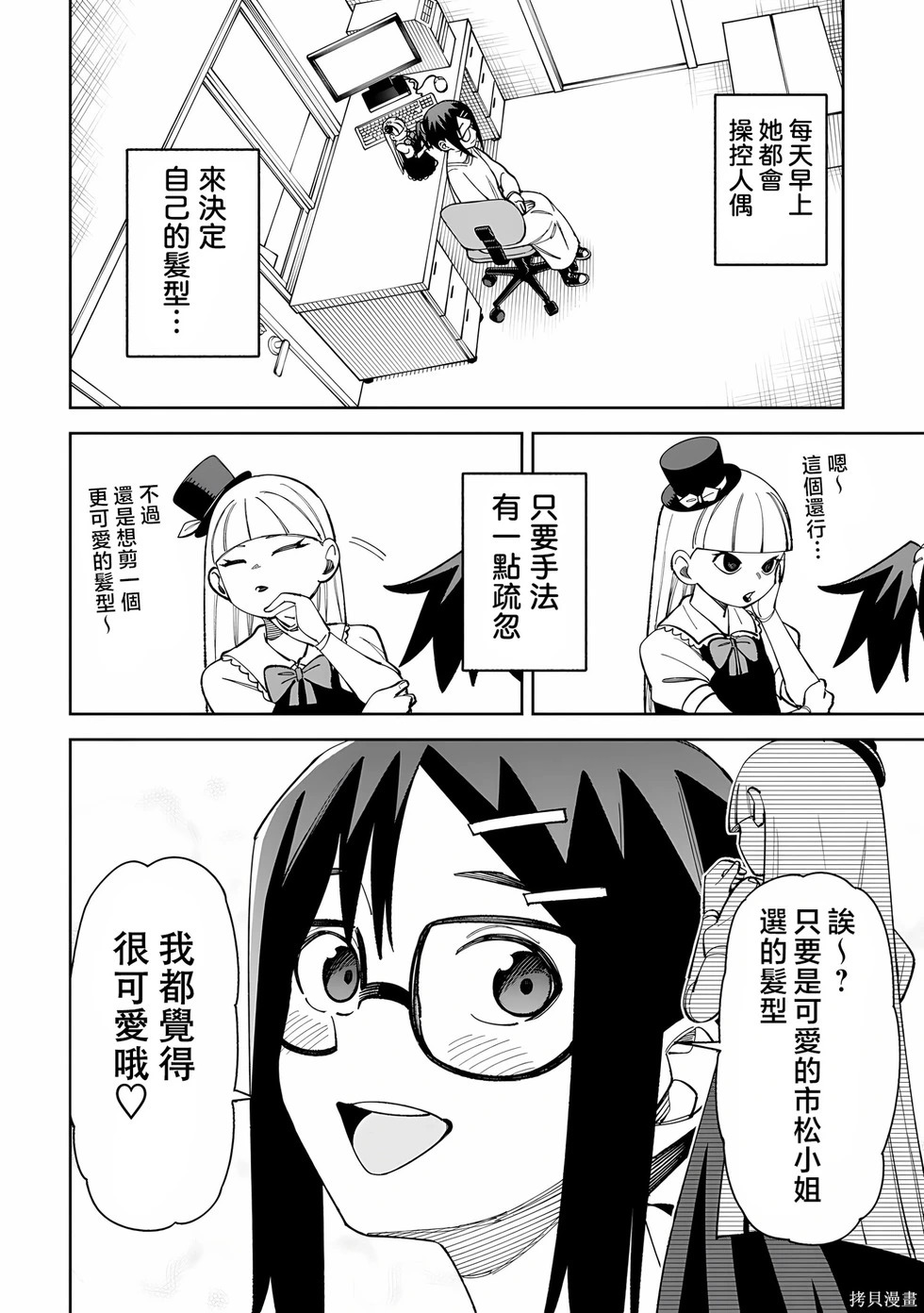 怪谈 第4页