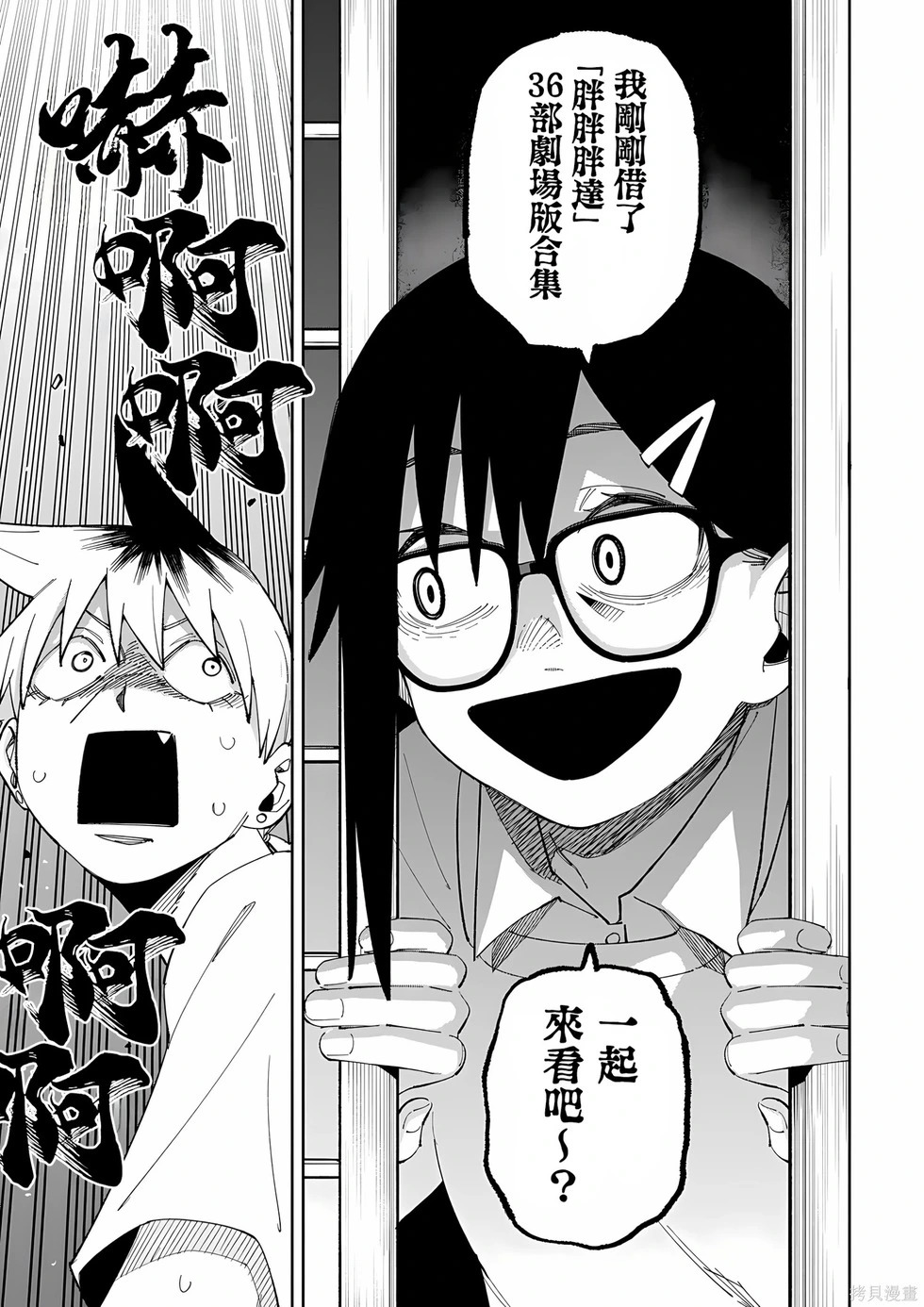 怪谈 第9页
