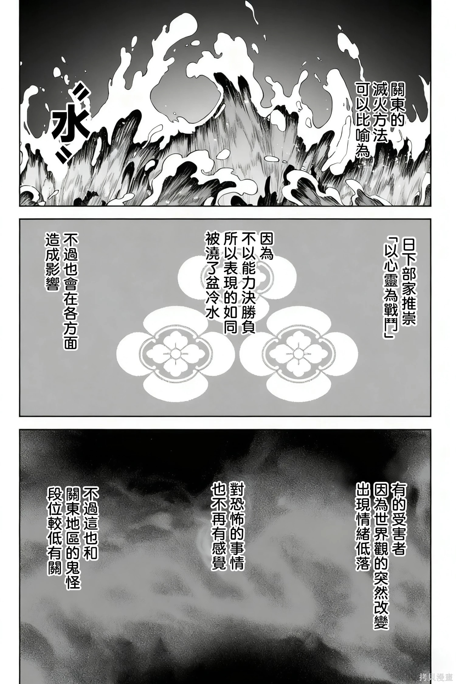第51话试看 第2页
