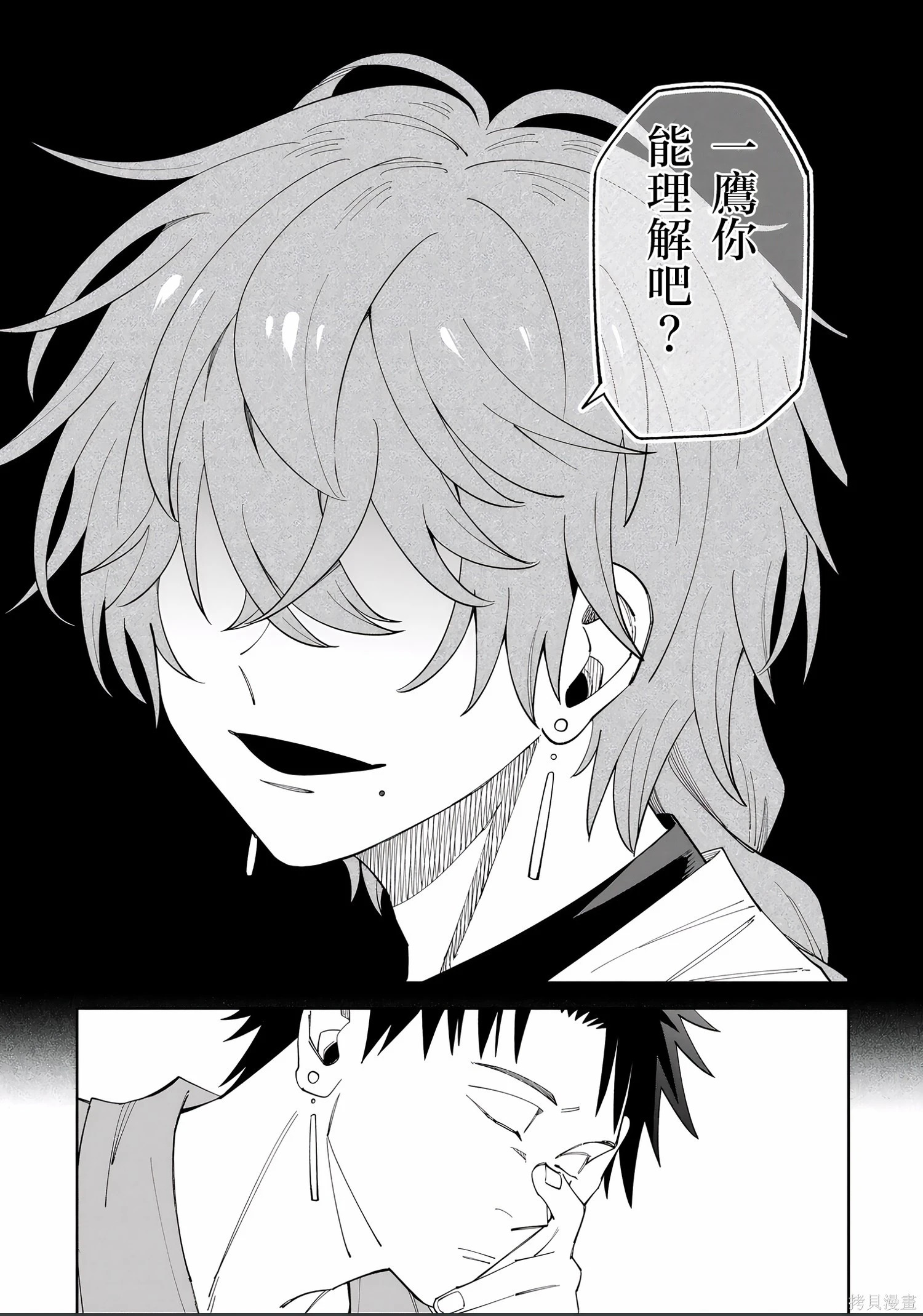 第51话试看 第11页