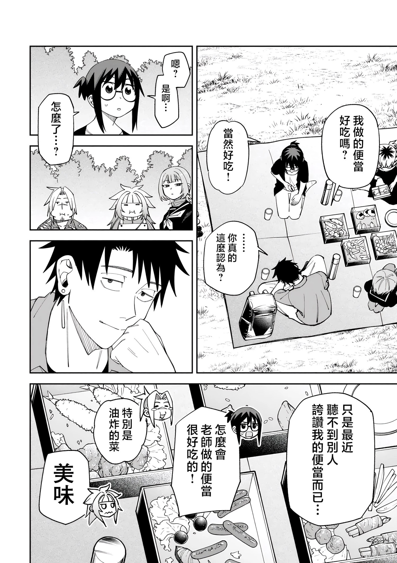 第51话试看 第12页