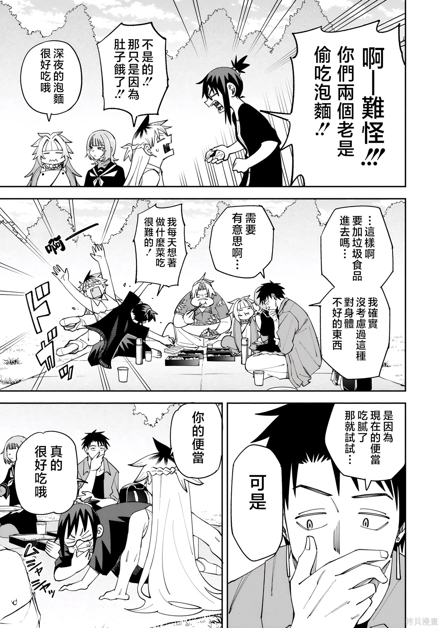 第51话试看 第15页