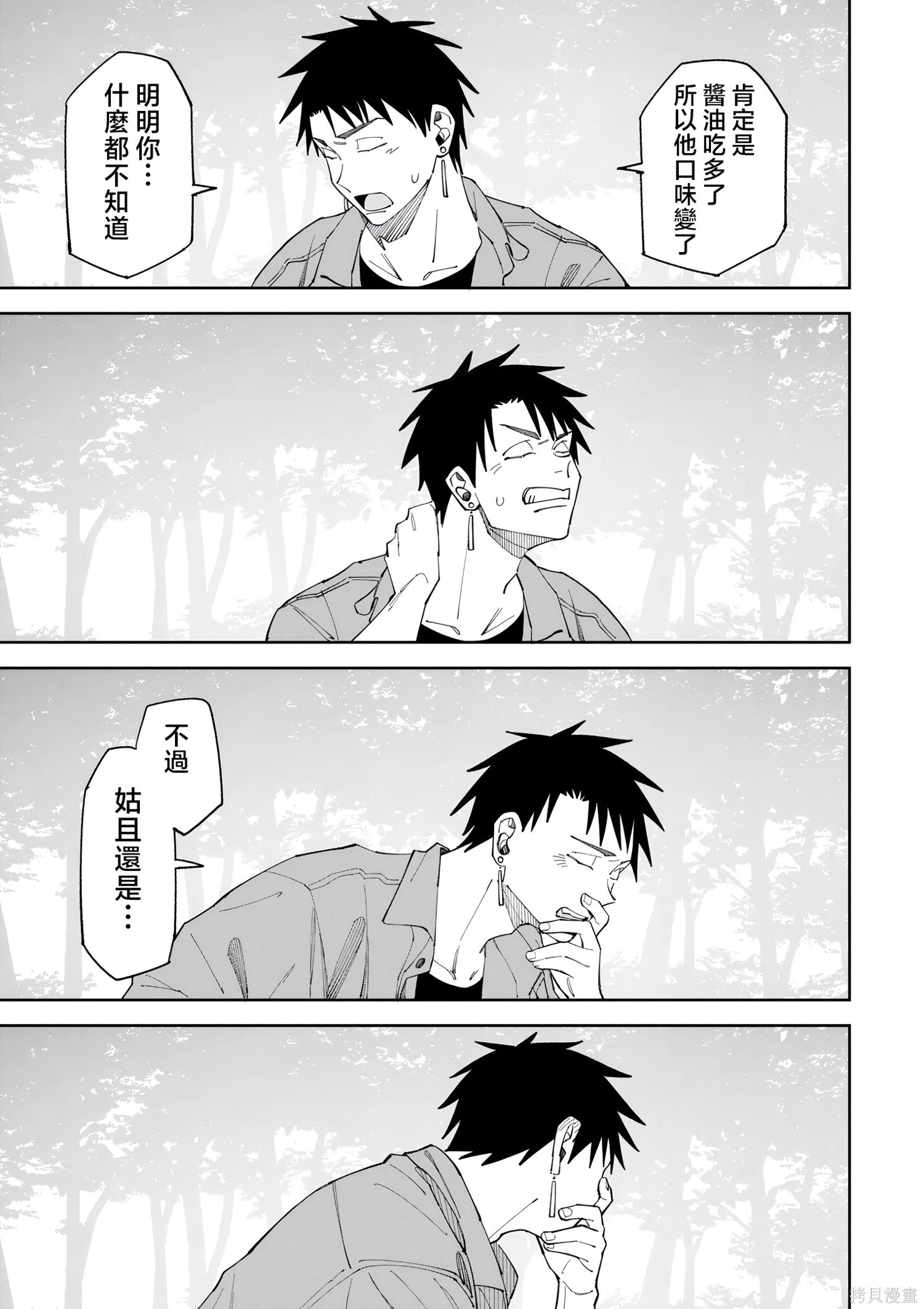 第51话试看 第19页