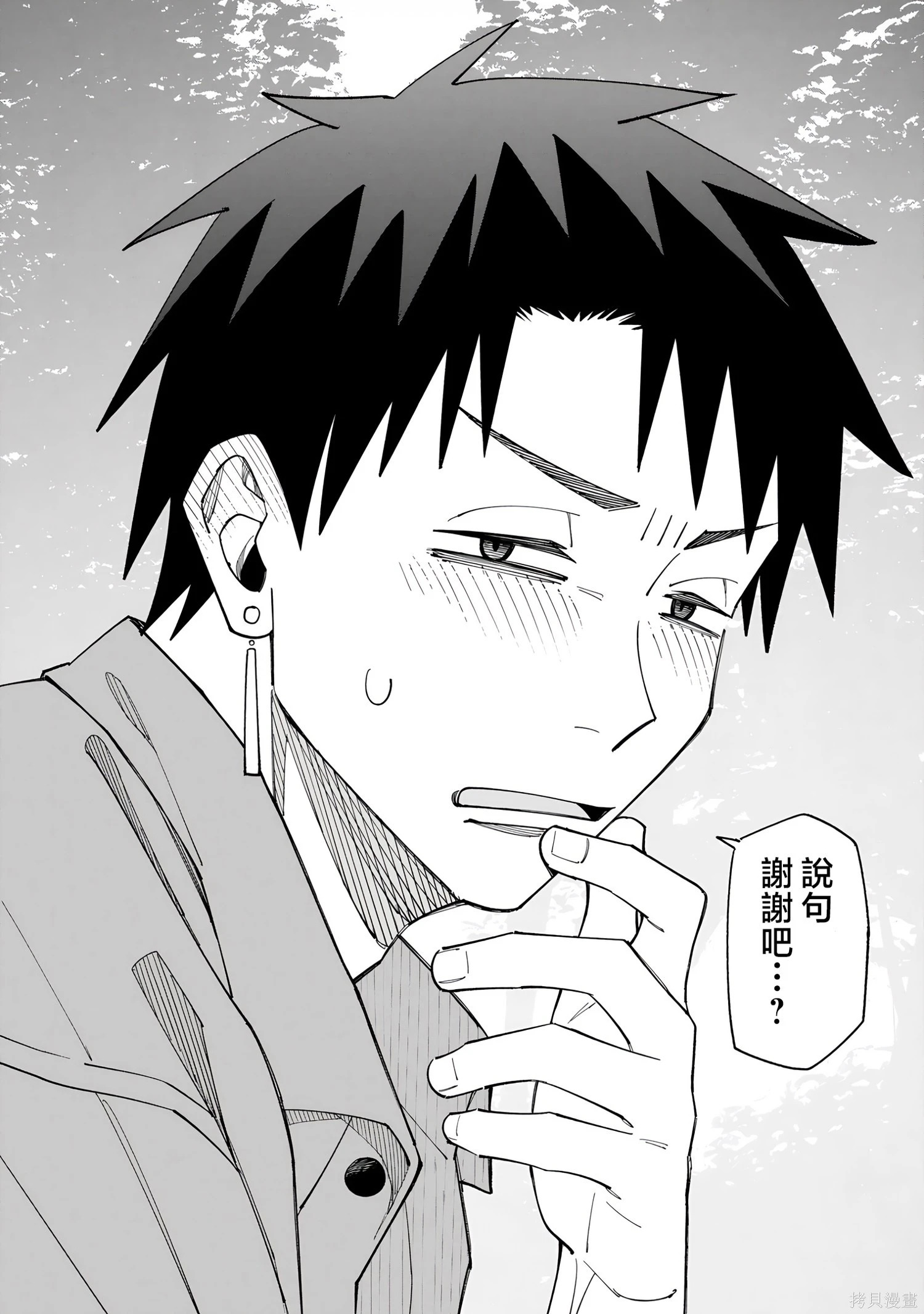 第51话试看 第20页