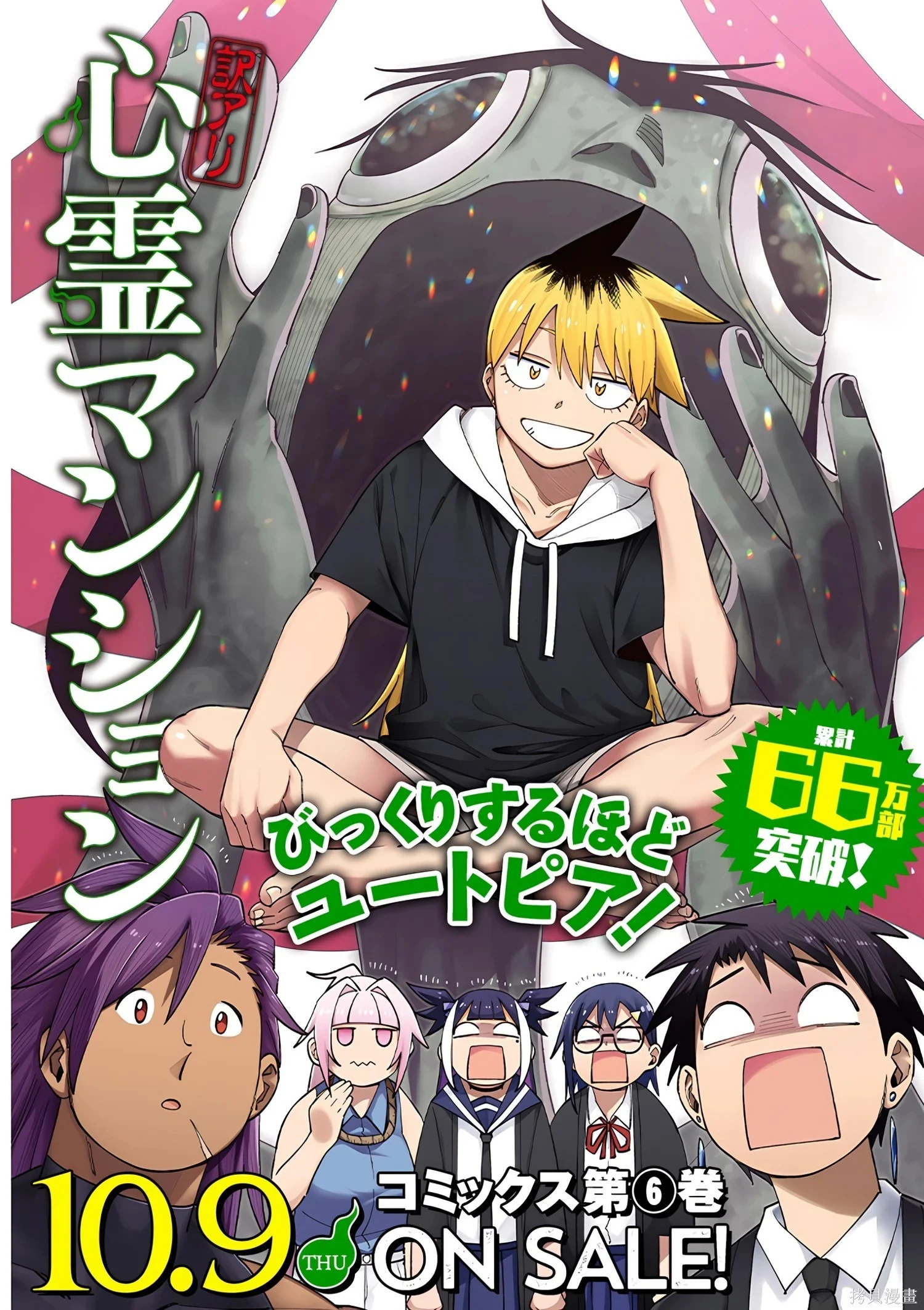 第52.1话试看 第1页