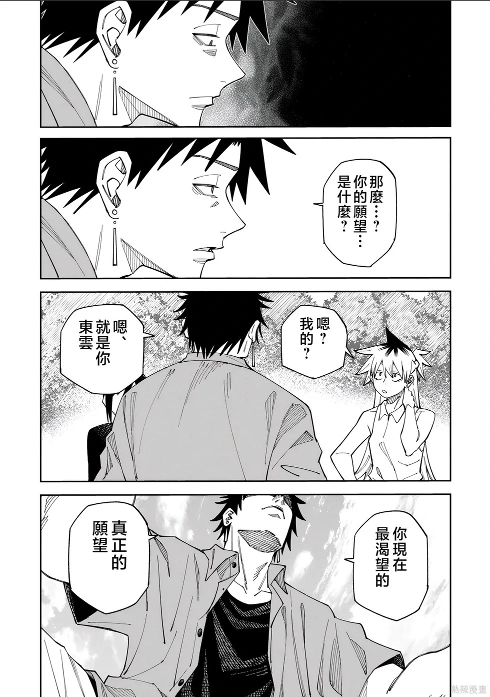 第52.2话试看 第1页