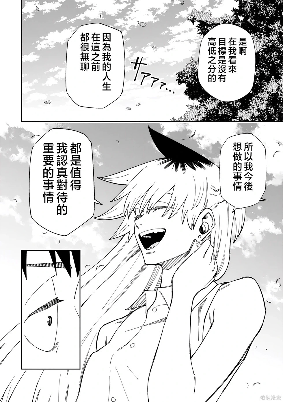 第52.2话试看 第6页
