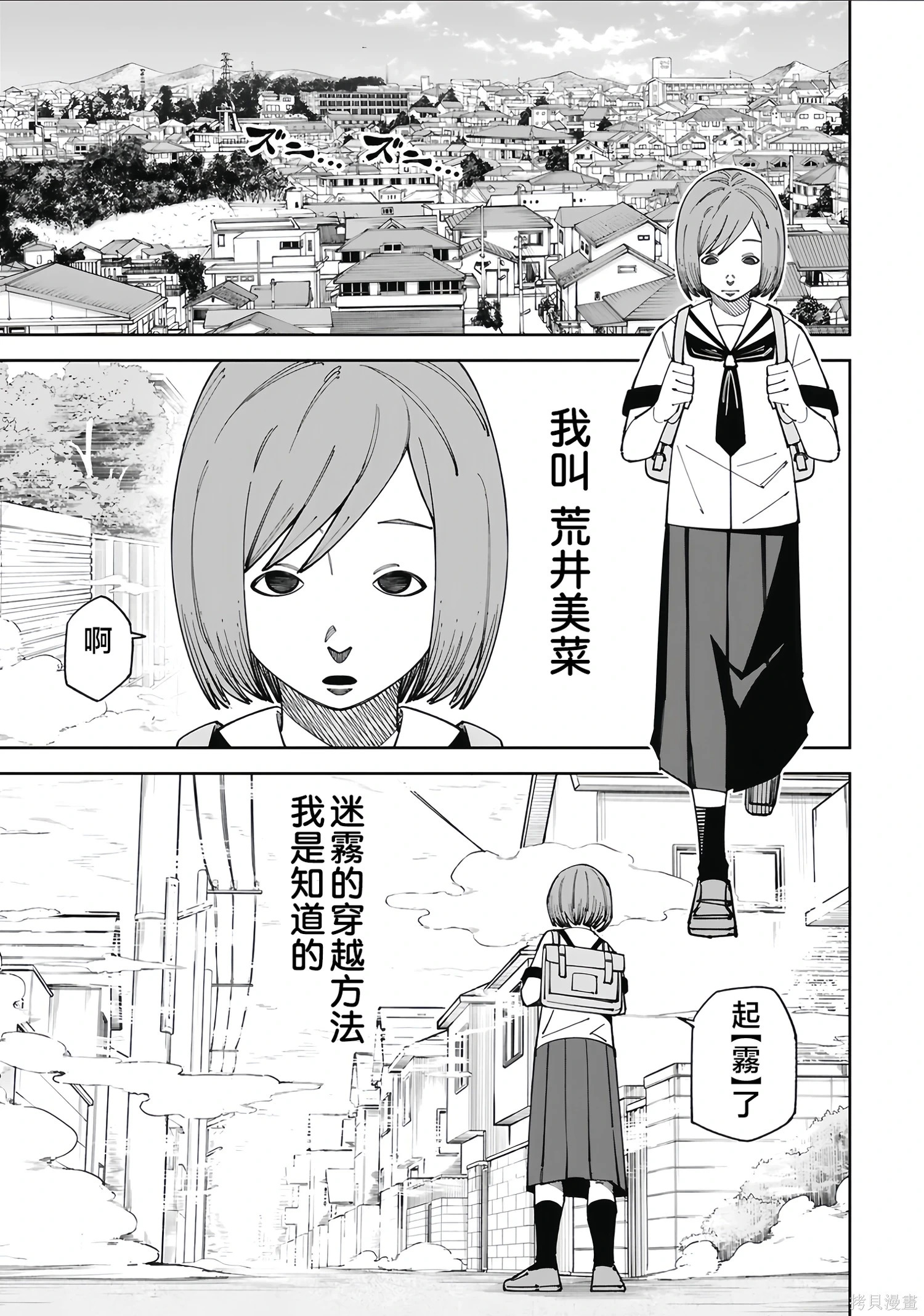 第53.1话试看 第3页