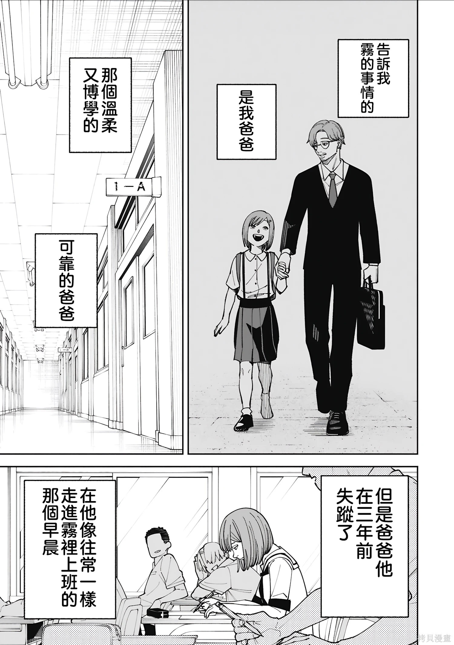 第53.1话试看 第5页
