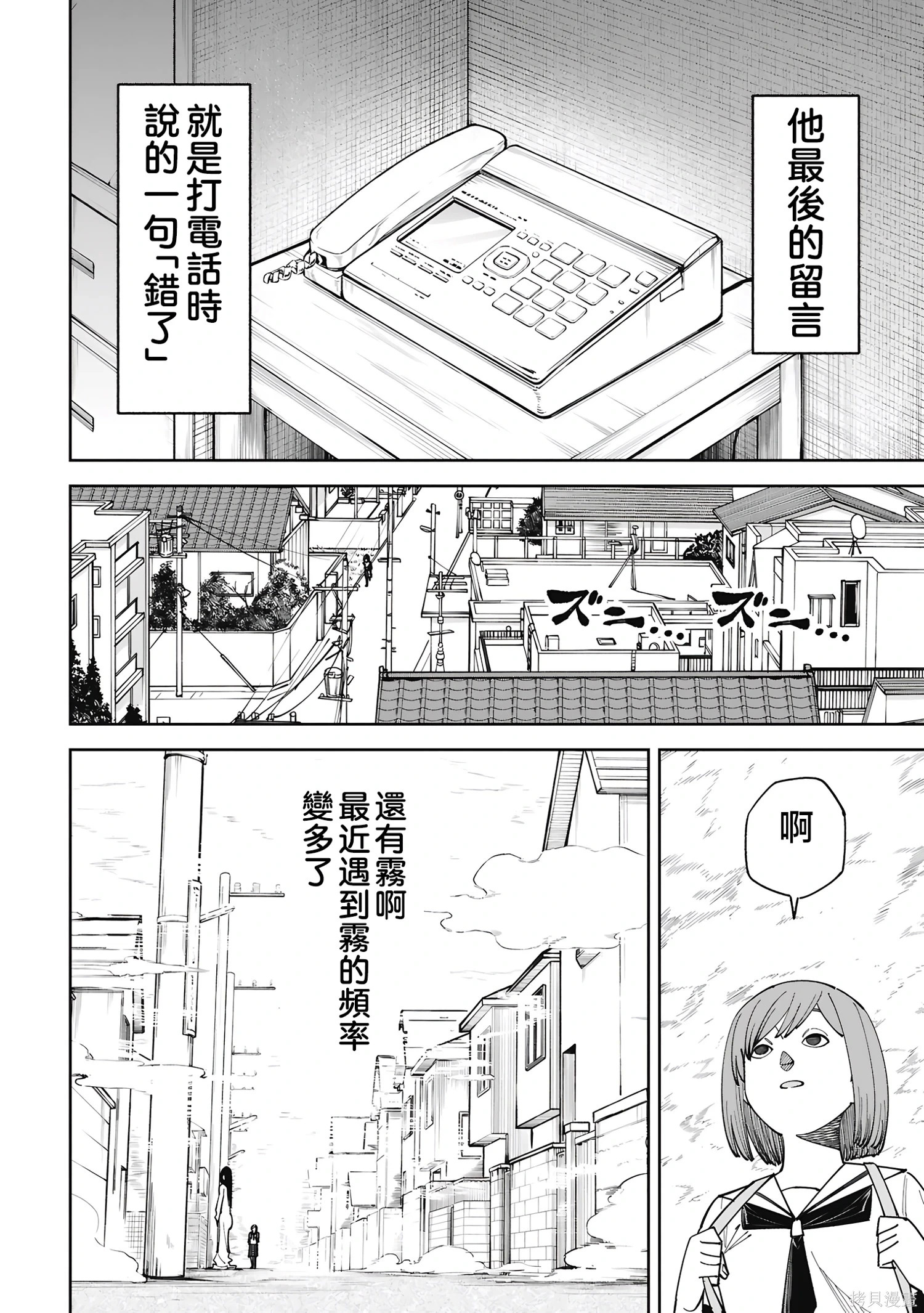 第53.1话试看 第6页