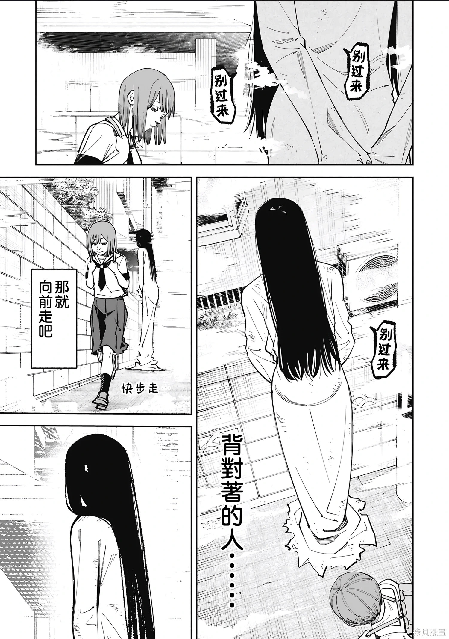 第53.1话试看 第7页