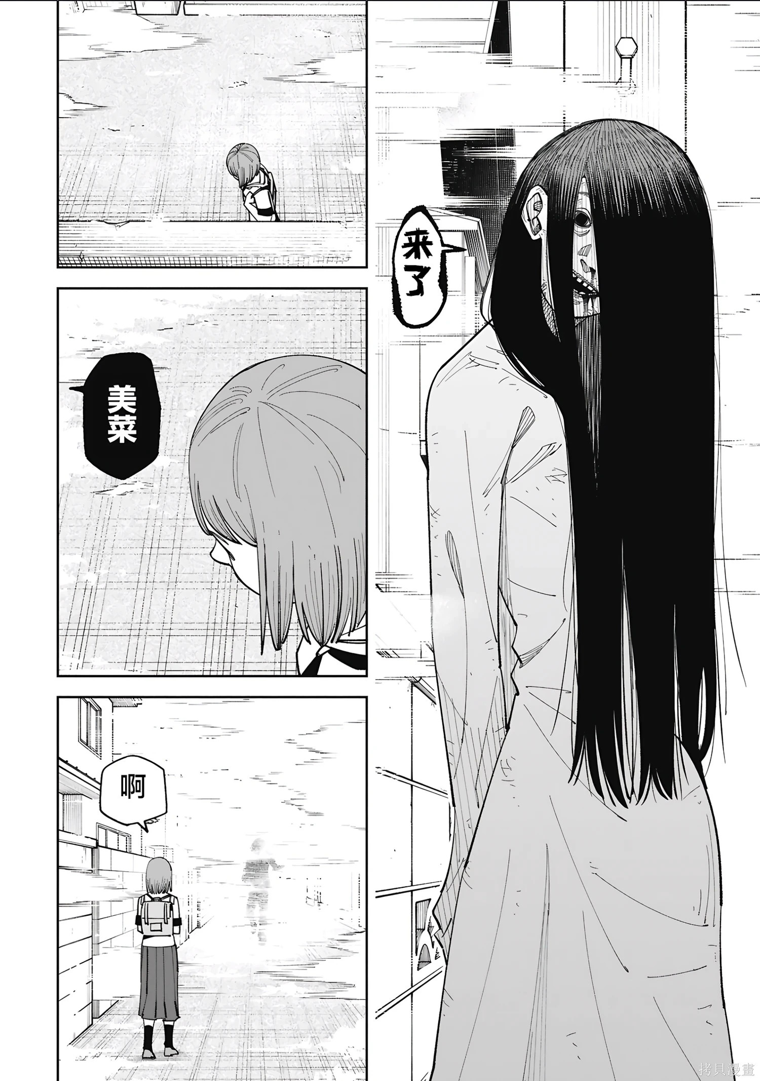 第53.1话试看 第8页