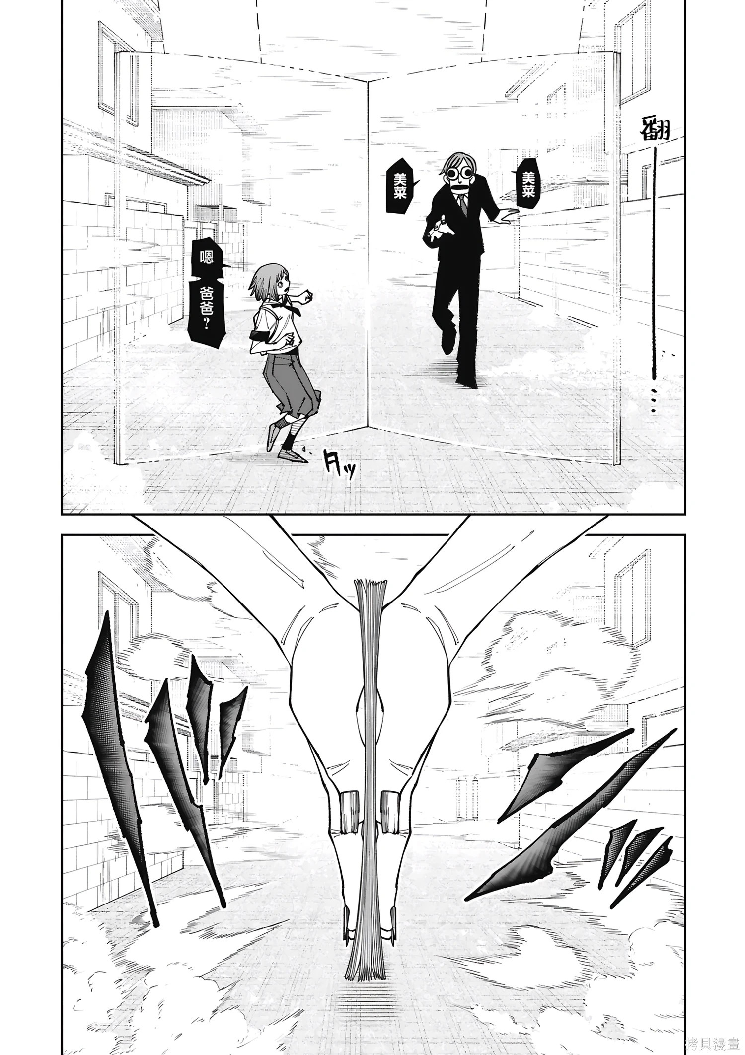 第53.1话试看 第11页