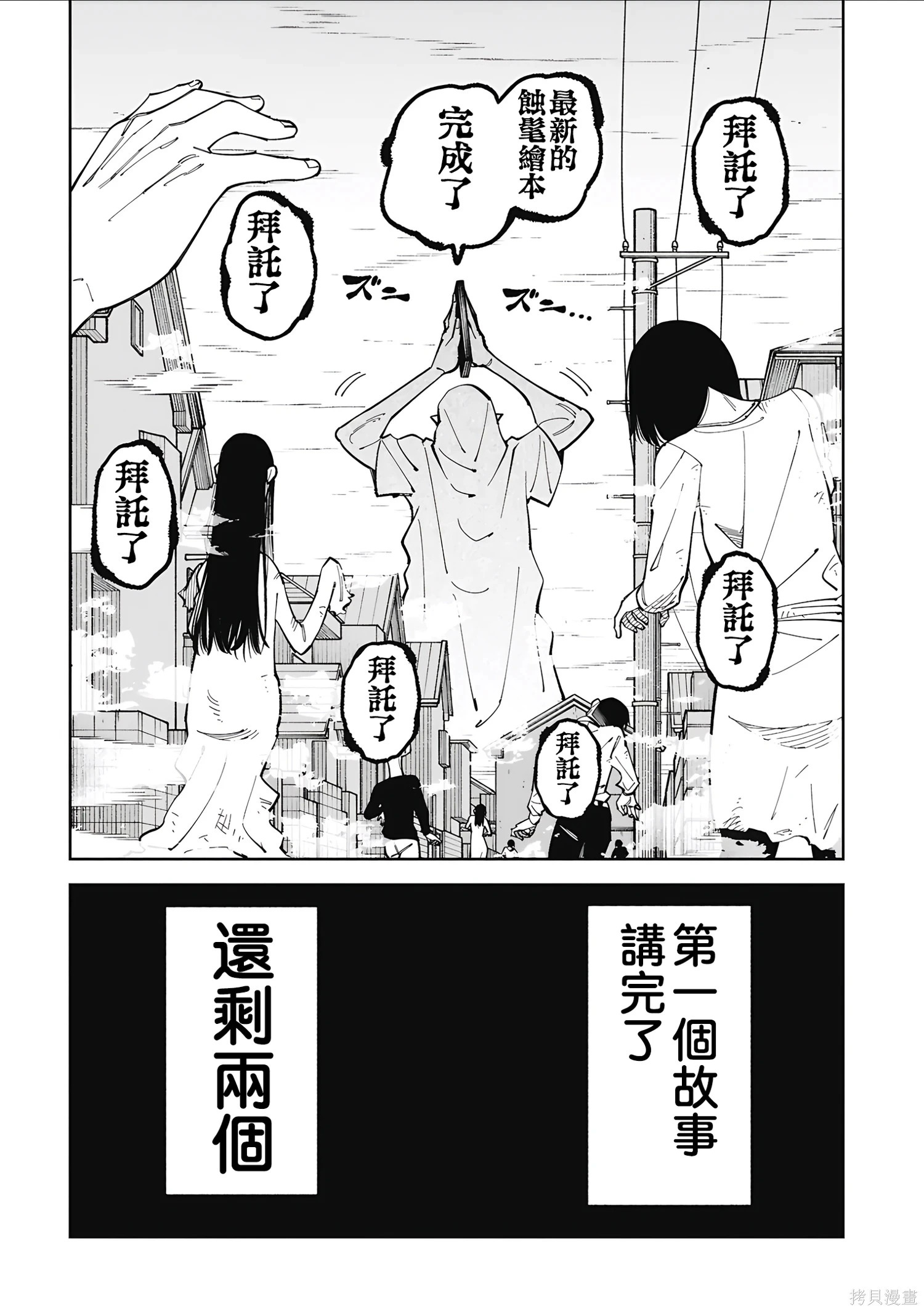 第53.1话试看 第14页