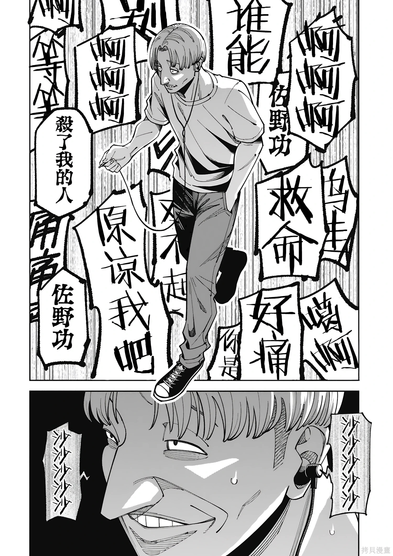 第53.2话试看 第4页
