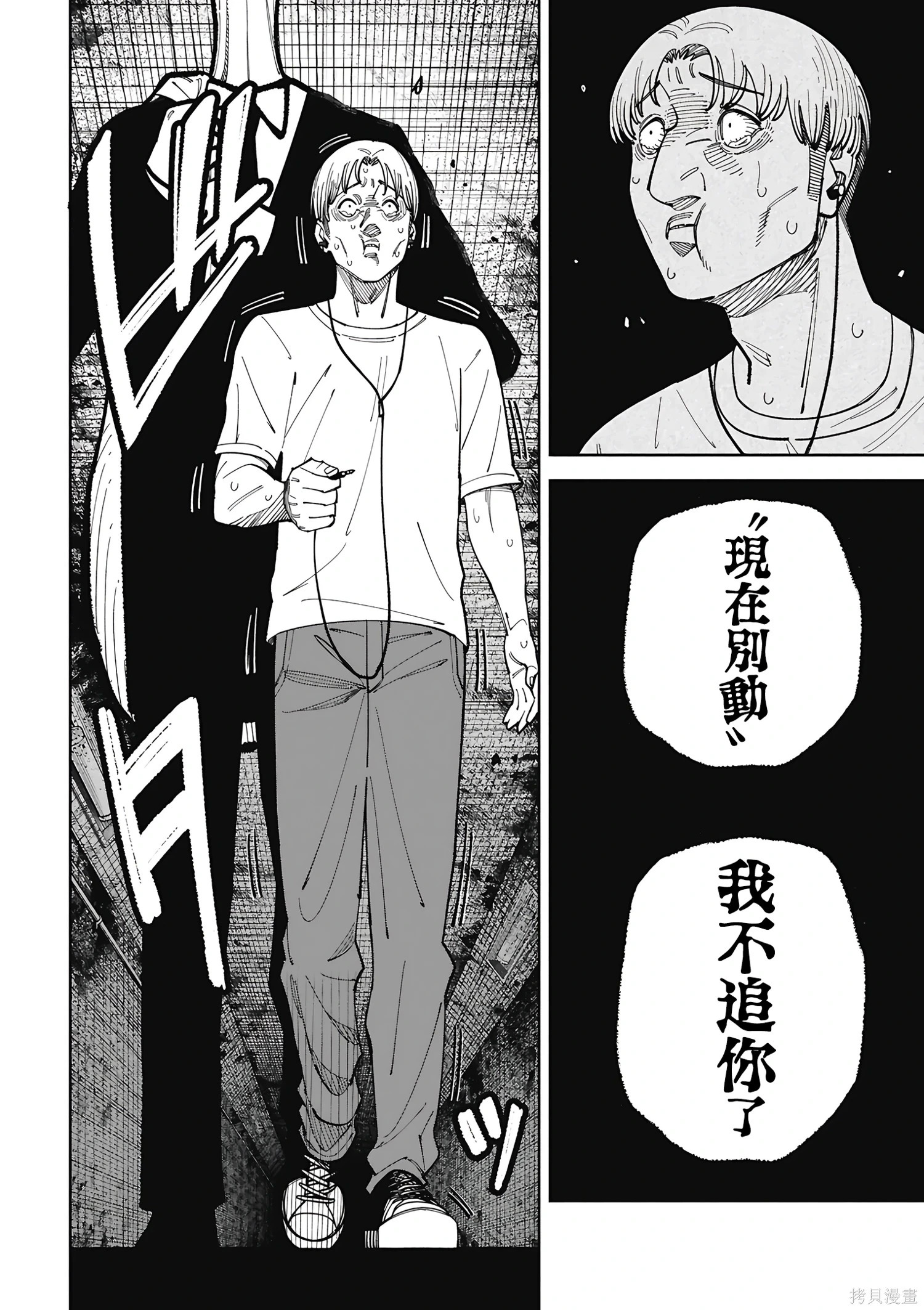 第53.2话试看 第9页