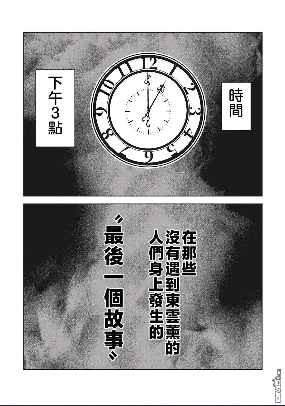 第53.3话 第1页