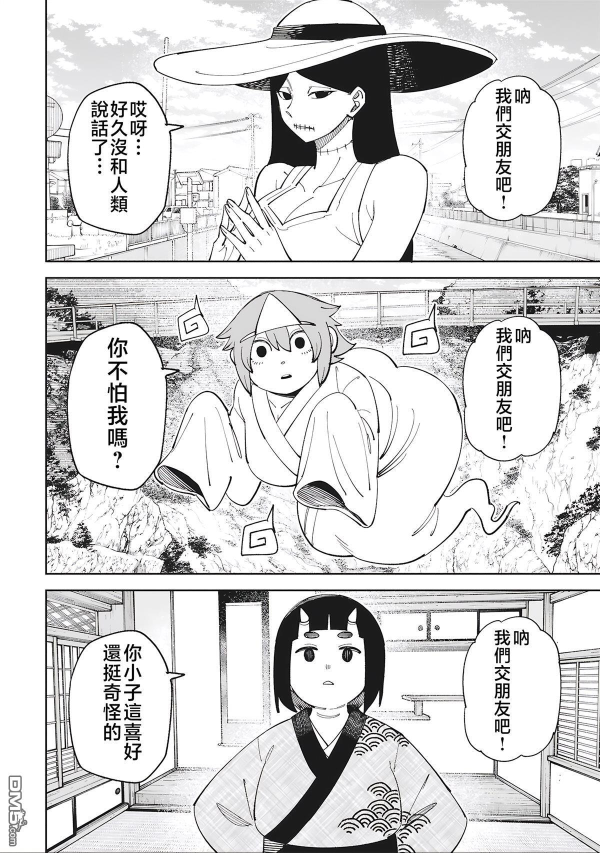 第53.3话 第4页