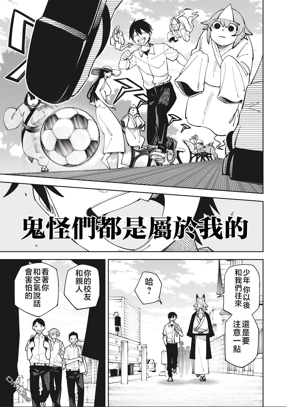 第53.3话 第5页