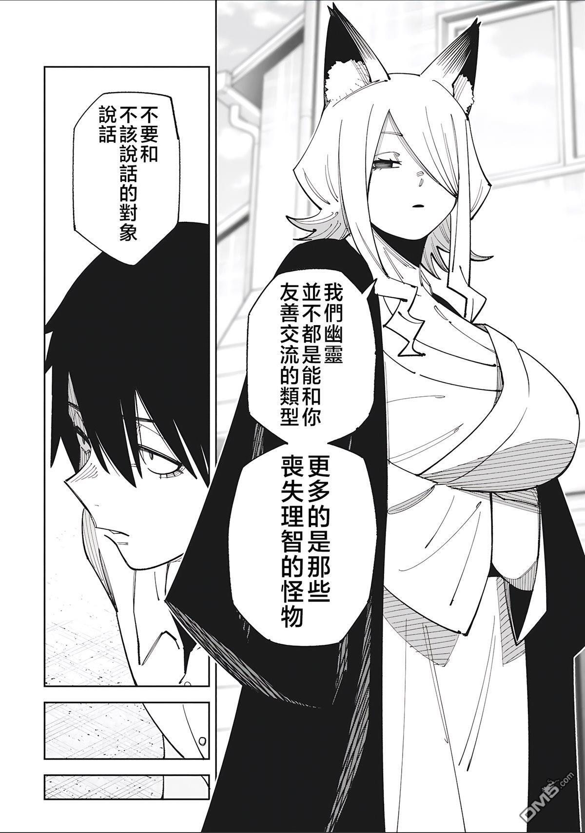 第53.3话 第6页