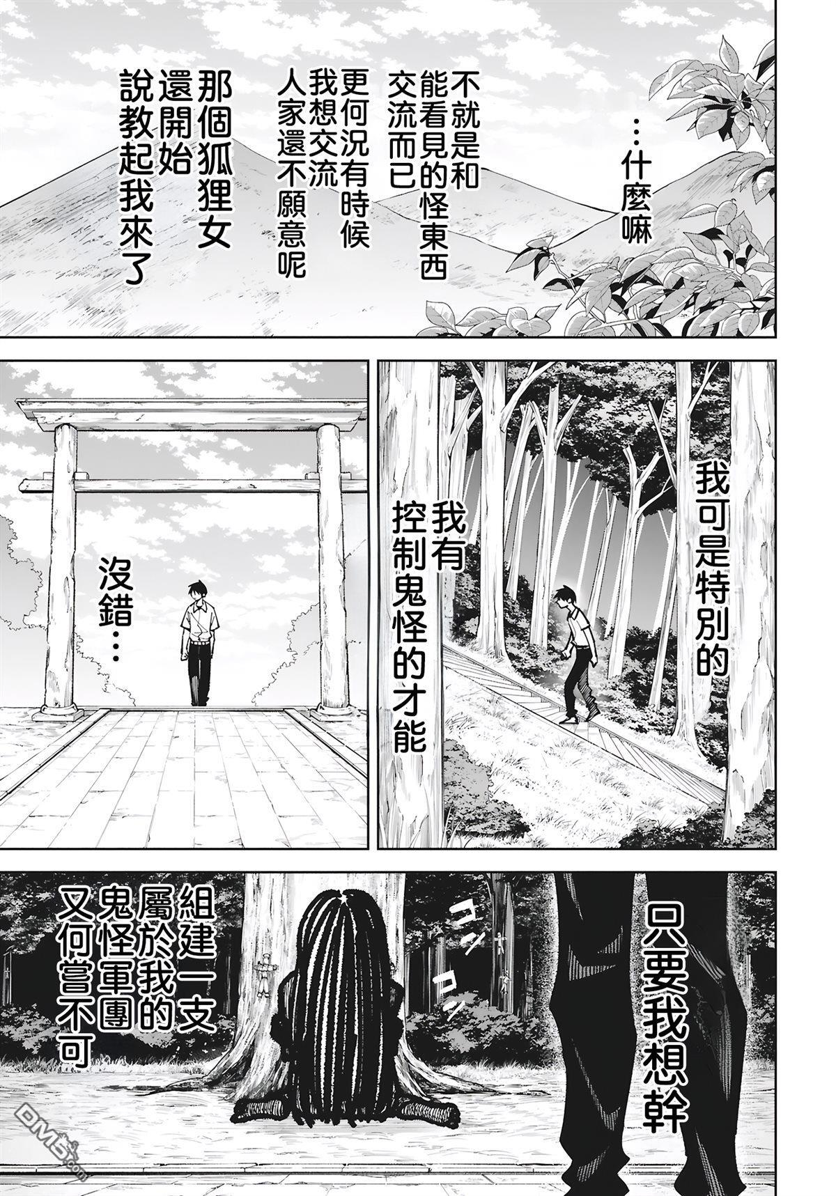 第53.3话 第7页