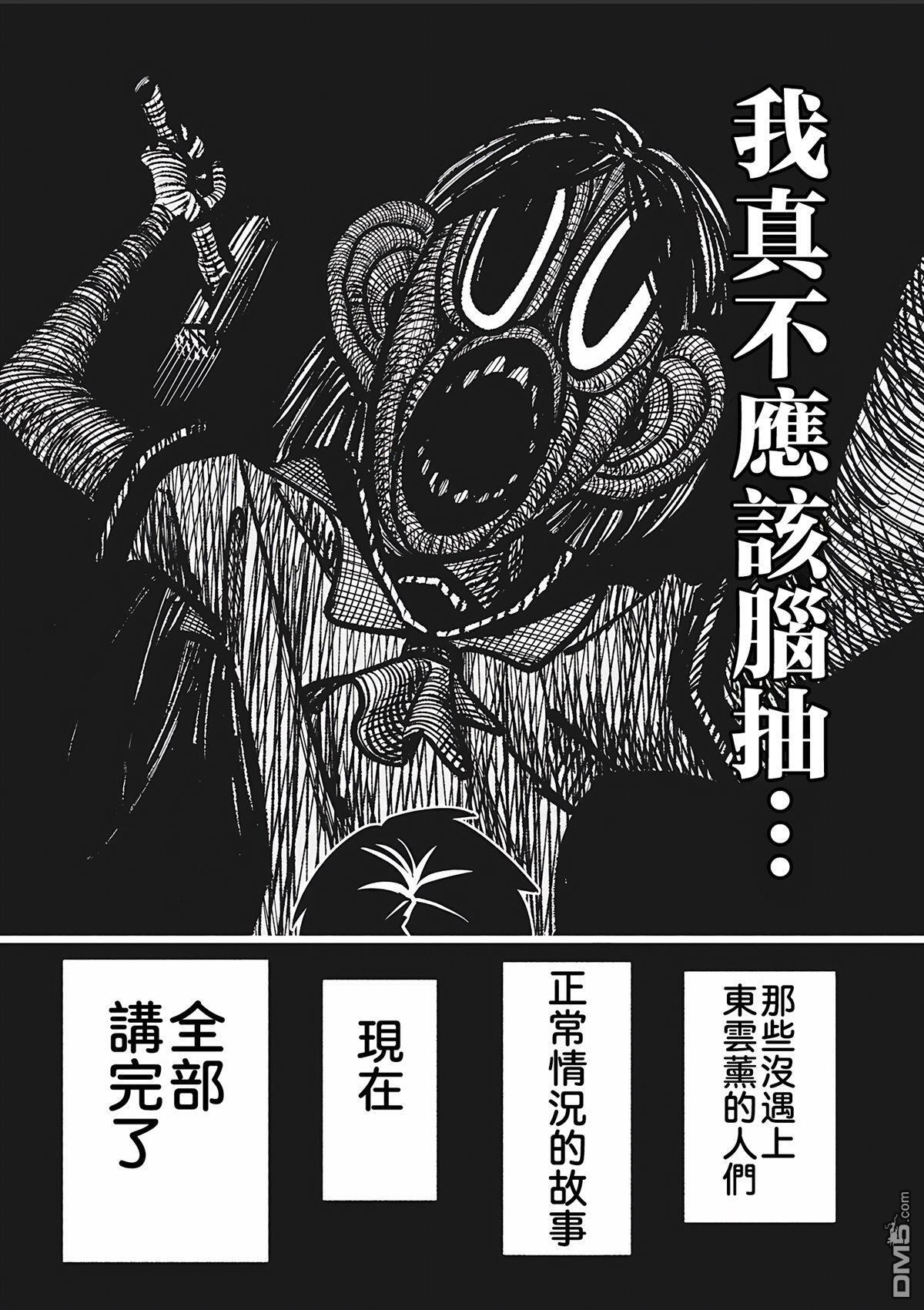 第53.3话 第10页