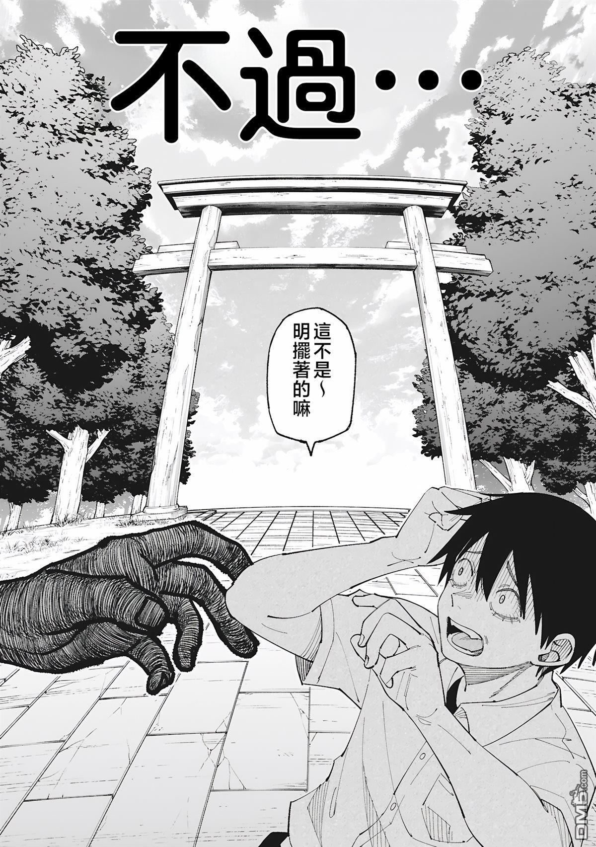第53.3话 第11页