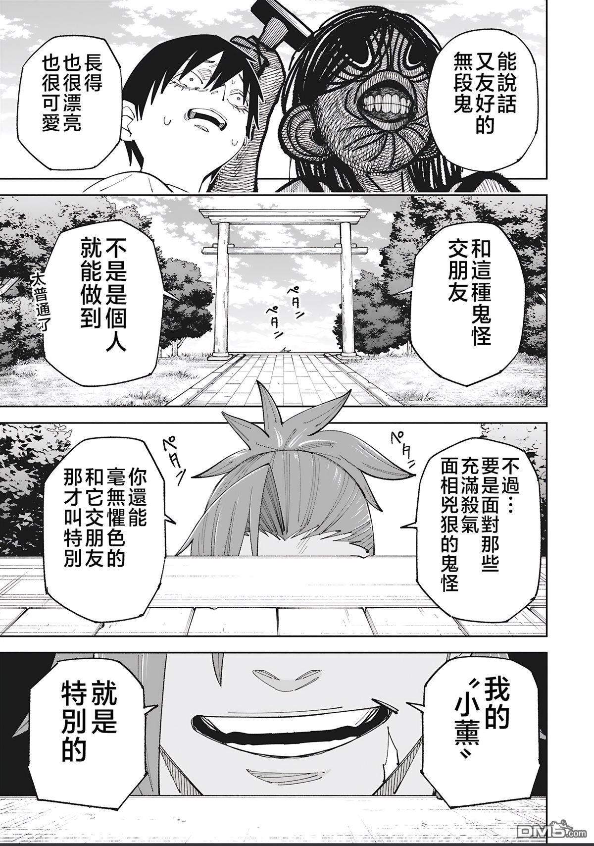 第53.3话 第12页
