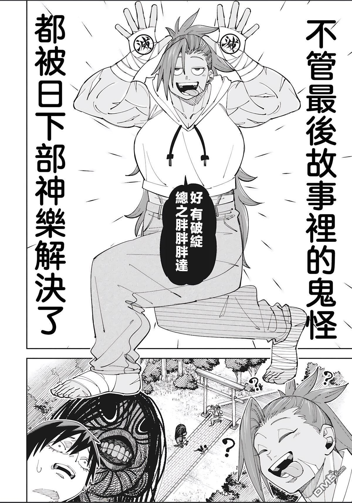第53.3话 第13页