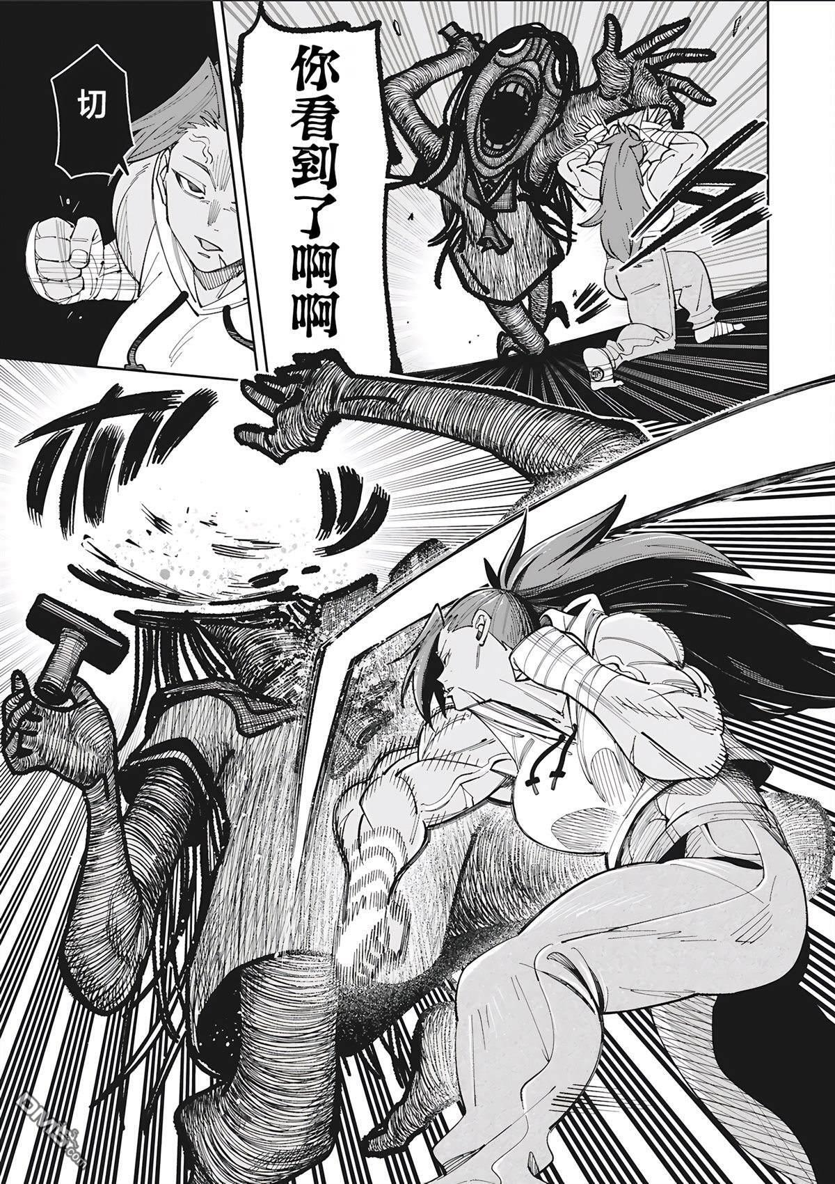 第53.3话 第14页