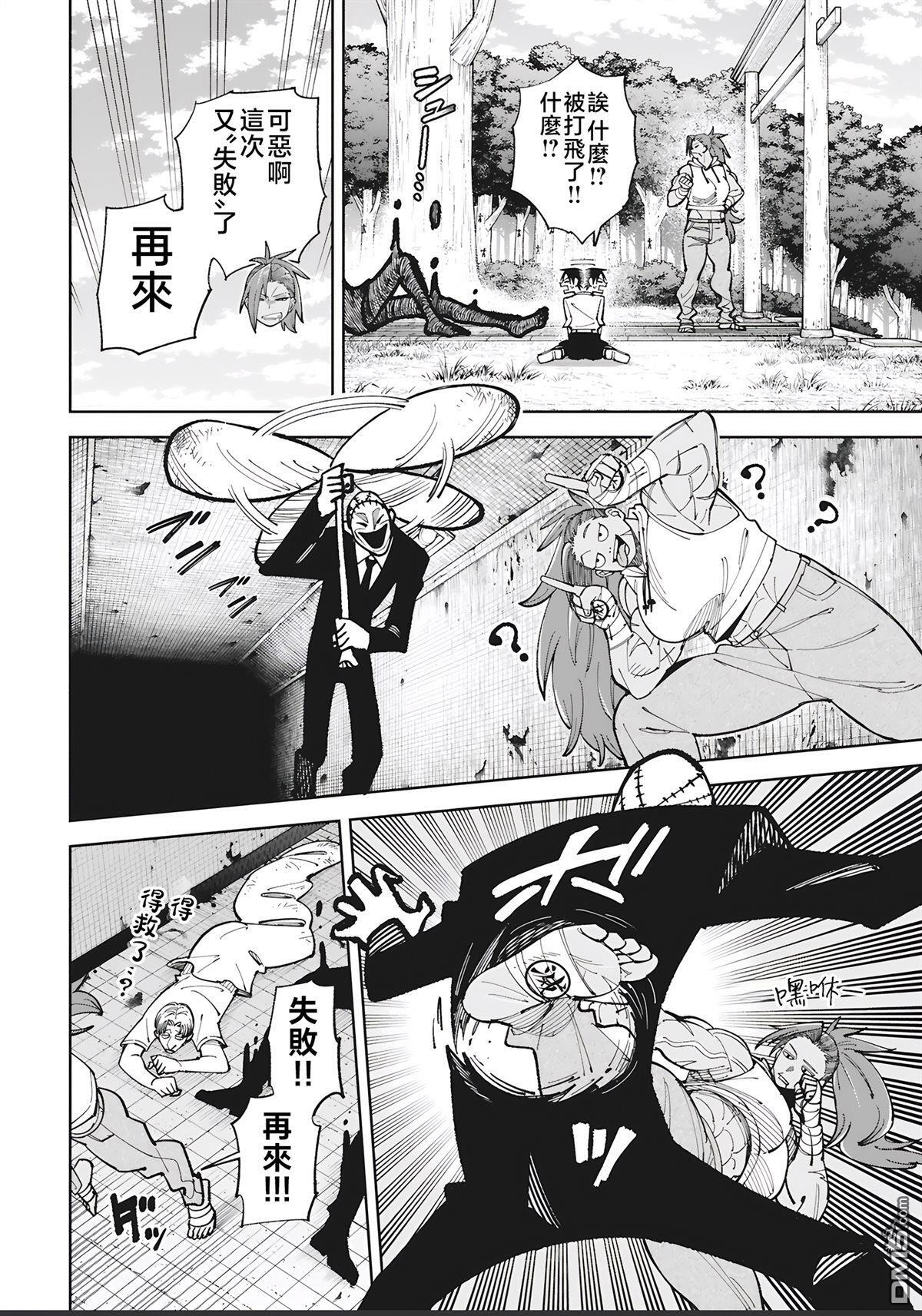 第53.3话 第15页