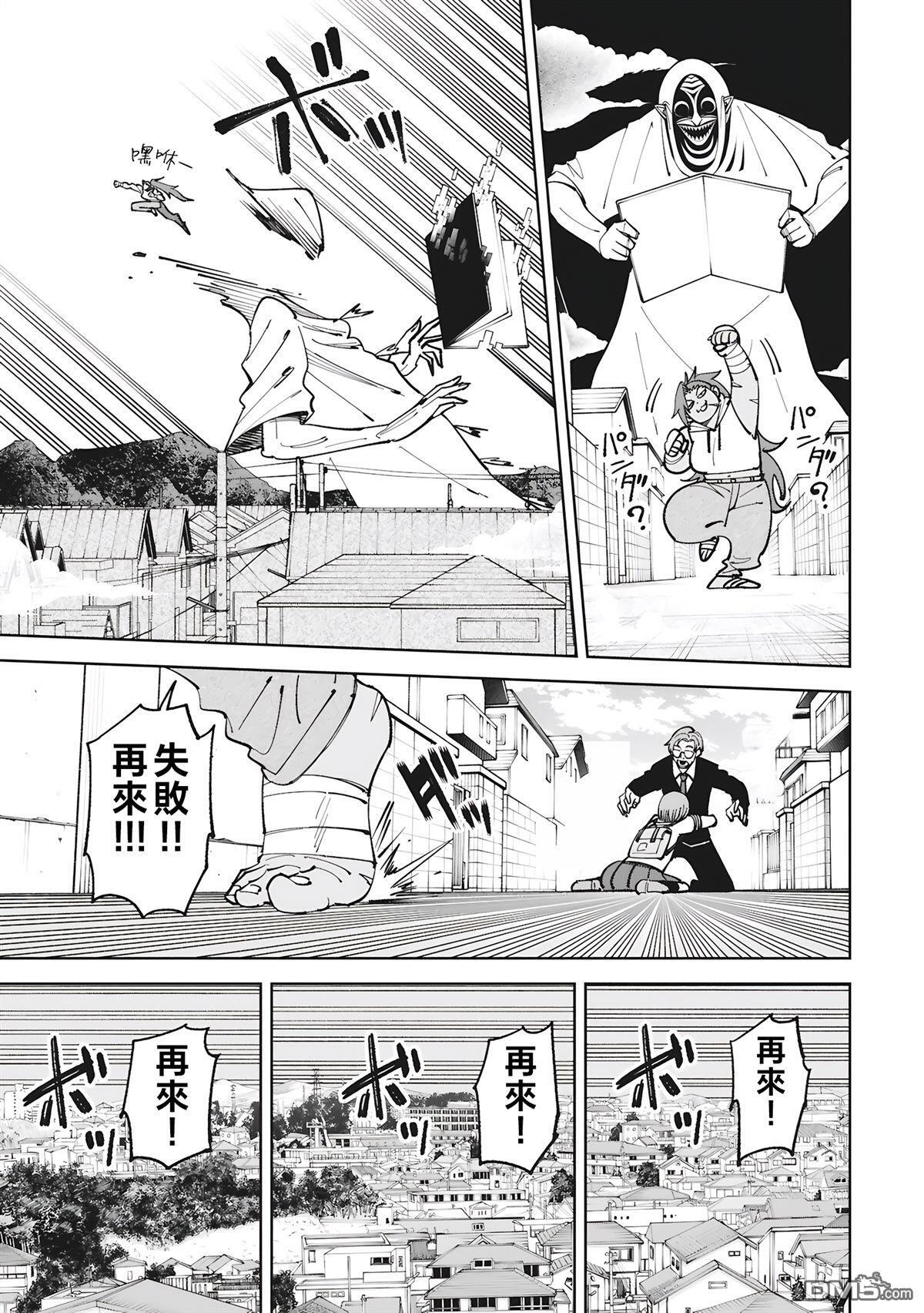 第53.3话 第16页