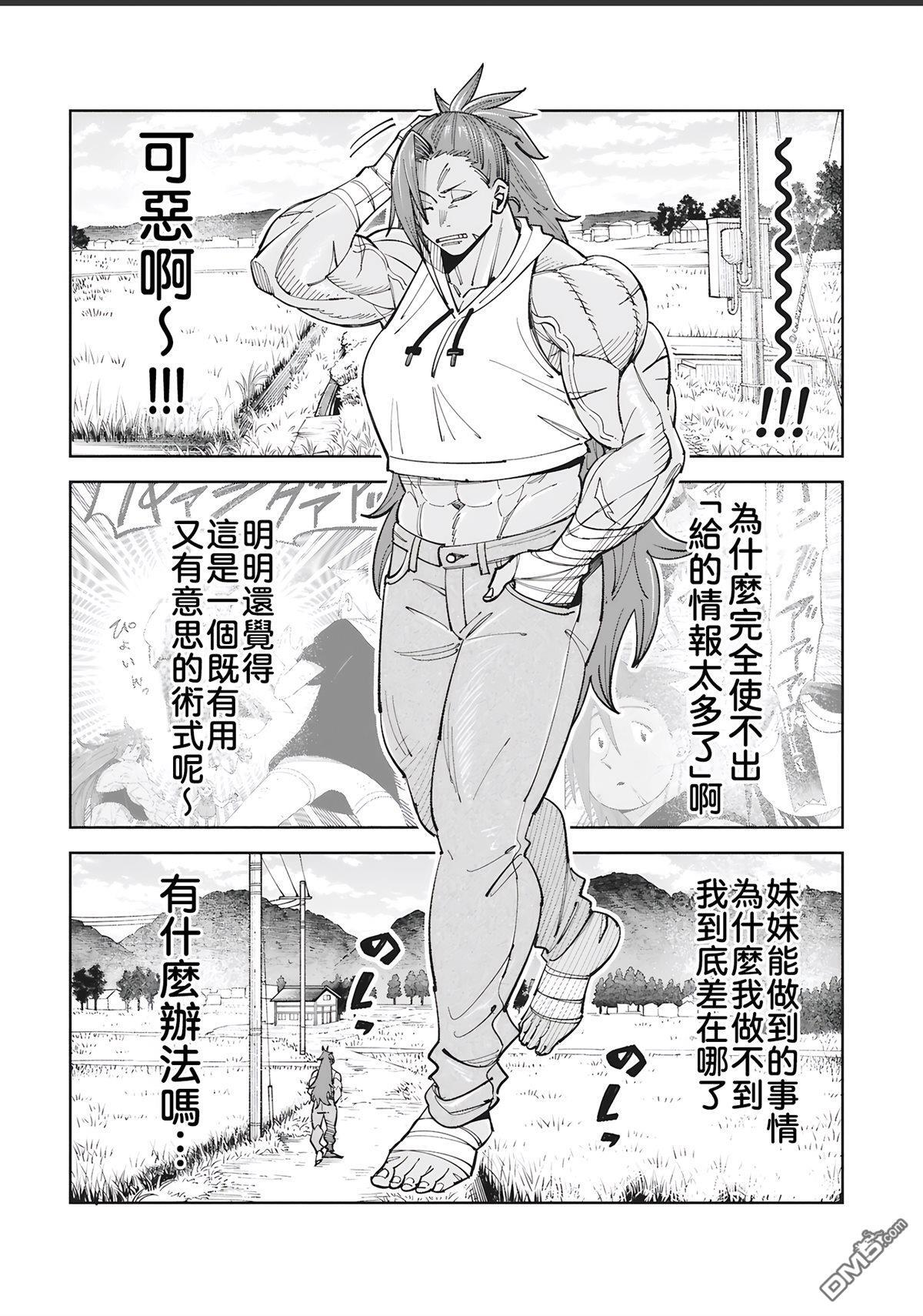 第53.3话 第17页