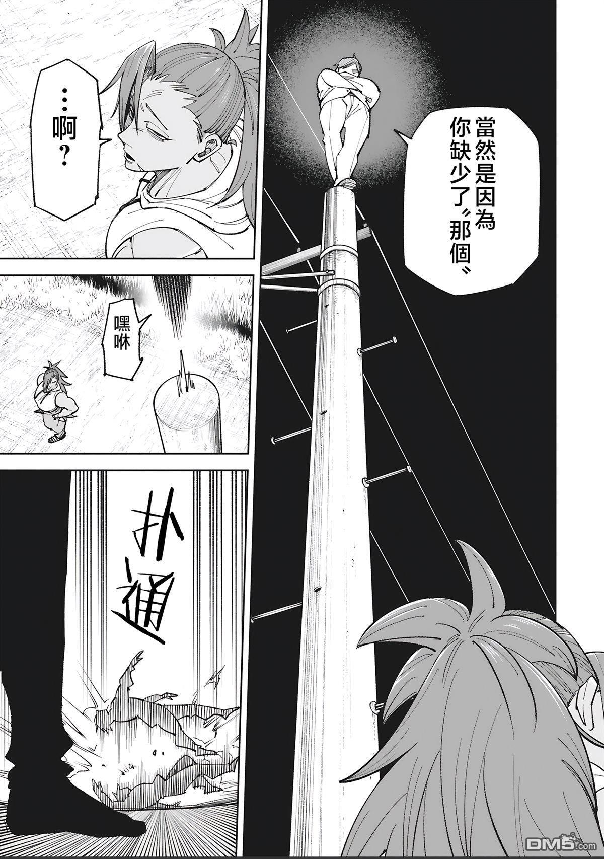 第53.3话 第18页
