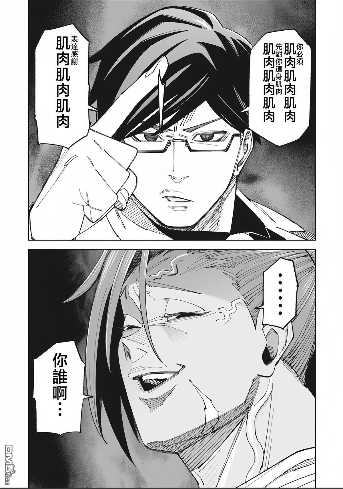 第53.3话 第20页