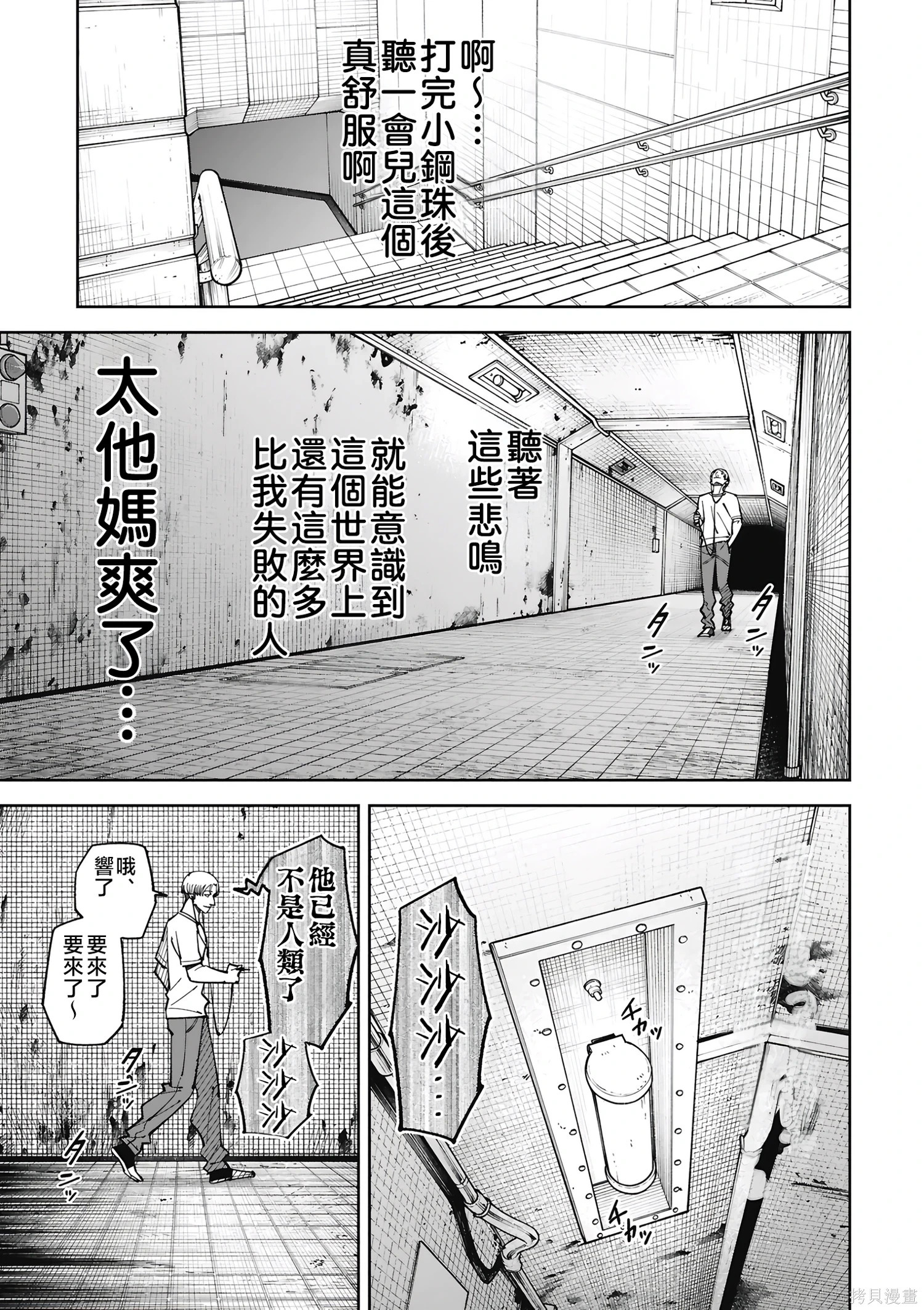第54话 第5页