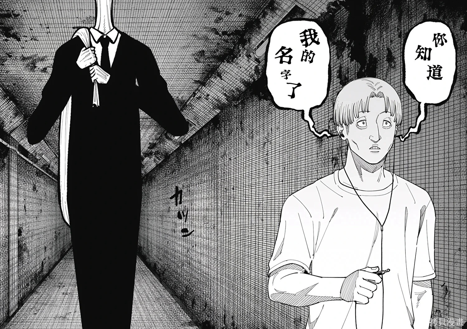 第54话 第6页
